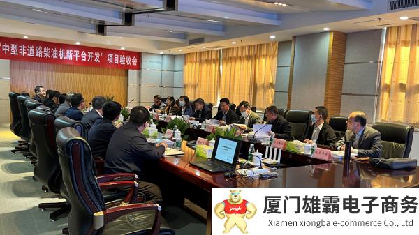 河南省重大攻关项目“中型非道路柴油机新平台开发”通过验收