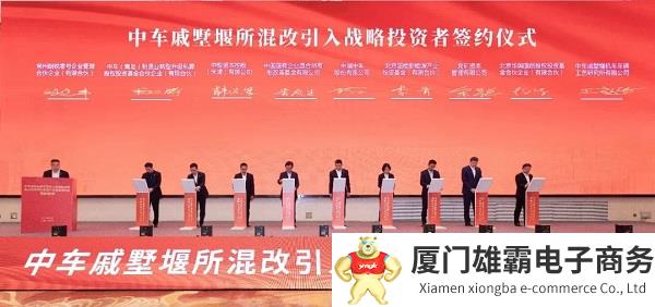 中国中车实施混合所有制改革迈出关键一步