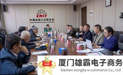 中国机械联专家委在京召开机械工业2023年一季度经济运行情况分析与预测会商会