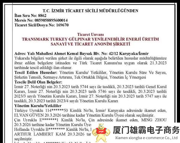 开山集团已完成与荷兰股东在土耳其TTG公司的合资