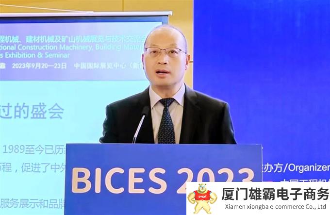 吴培国秘书长：BICES 2023展会组织与筹备情况