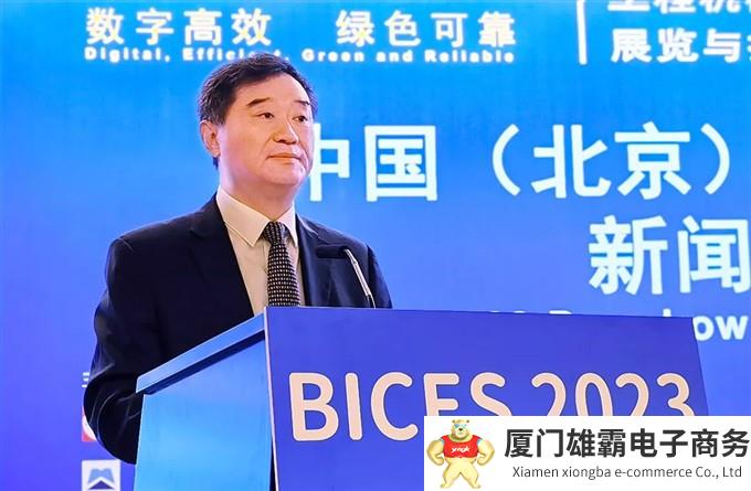 苏子孟会长：工程机械行业运行趋势与BICES 2023展望