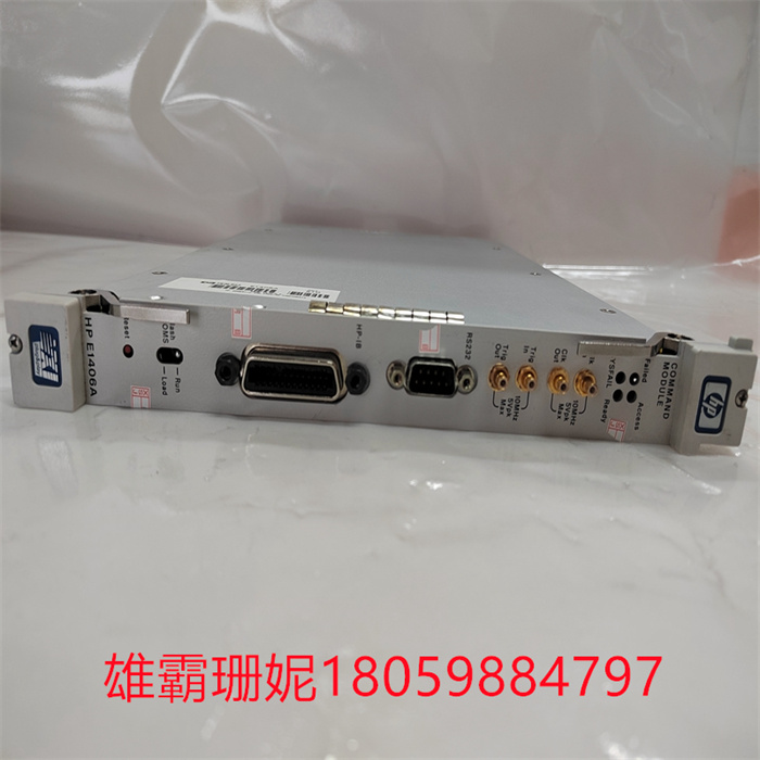 E1406A HP 系统控制器