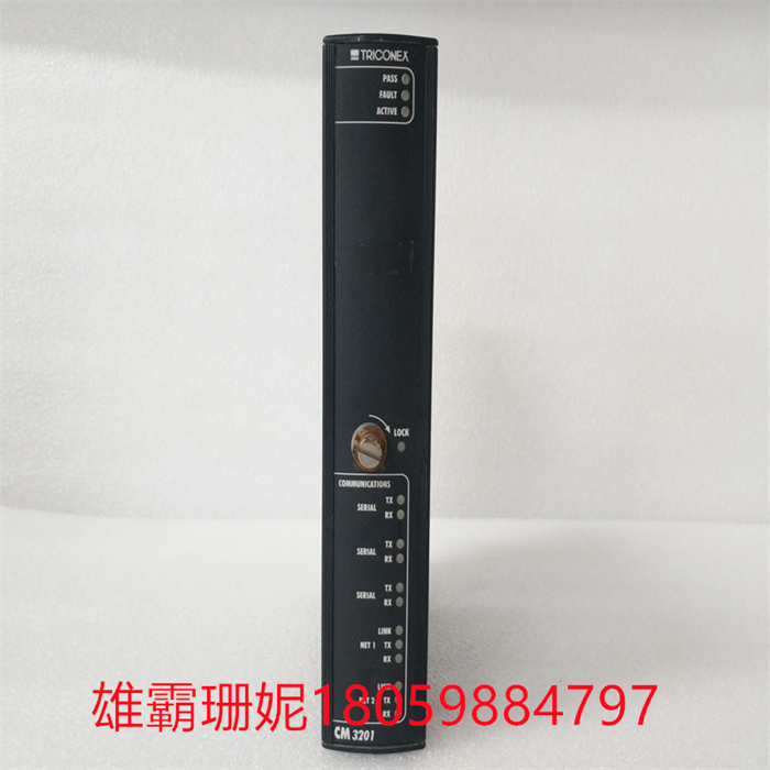 TRICONEX  3201数据通信模块