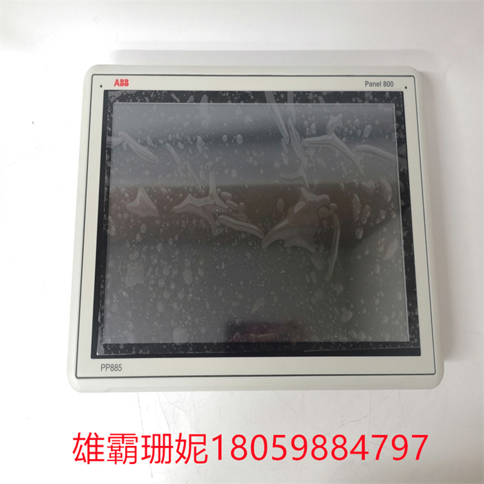 ABB	PP885 3BSE069276R1 触摸面板