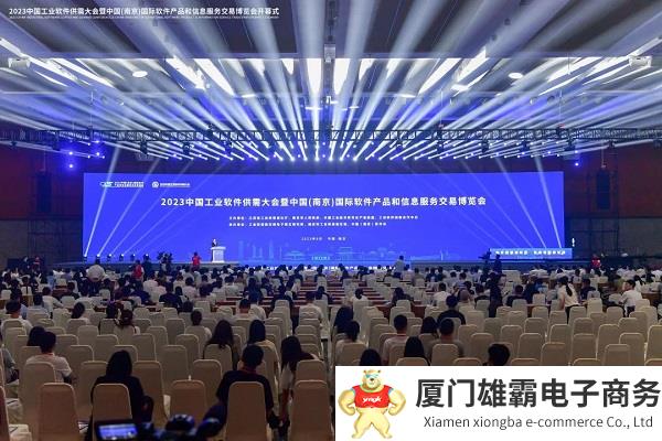 2023中国工业软件供需大会举办，中望构建四层次能力助推自主创新应用