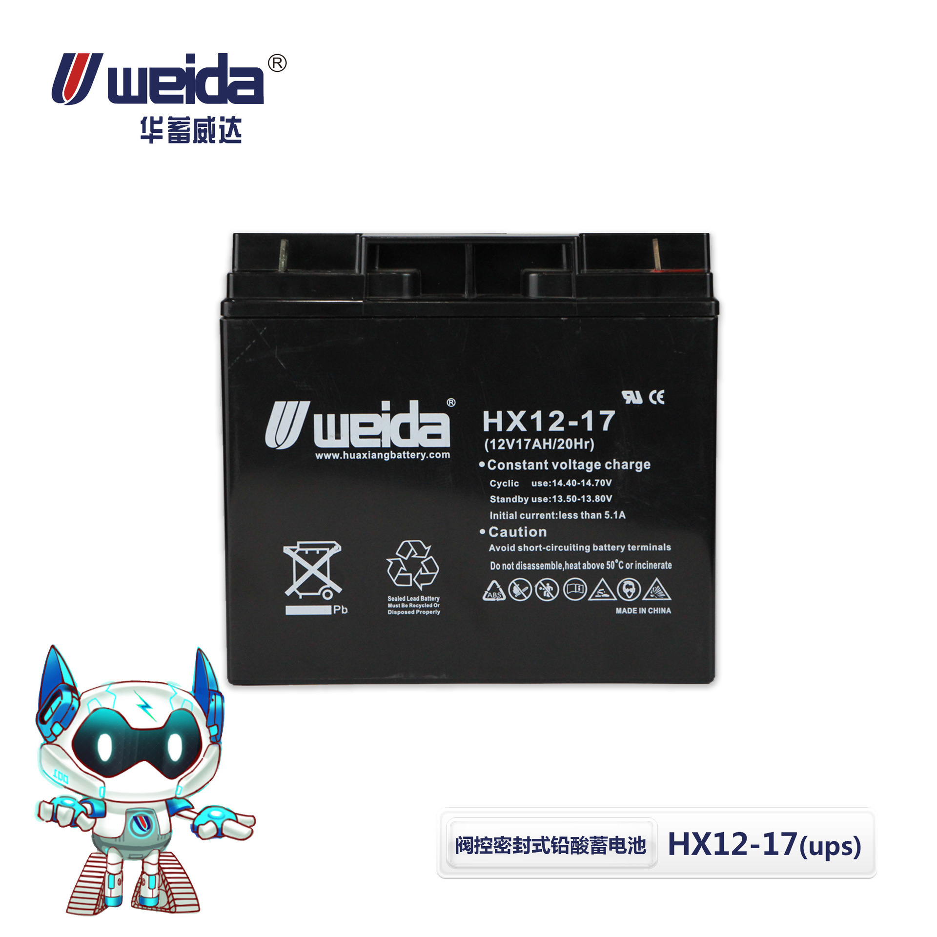 HX12-17阀控密封式铅酸蓄电池UPS