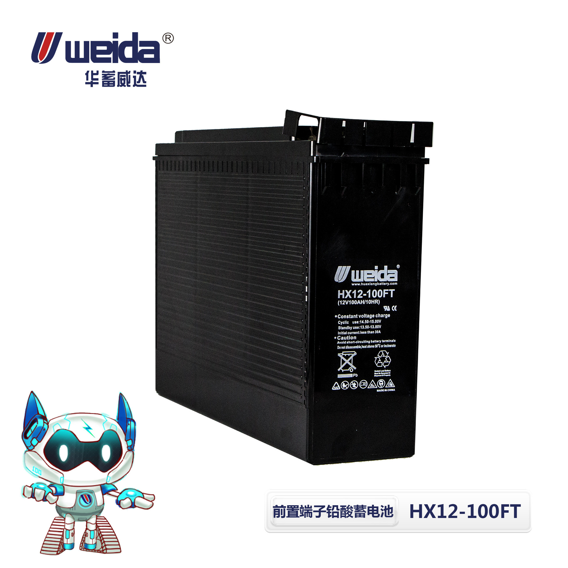 前置端子铅酸蓄电池批发HX12-100FT（12V100Ah）