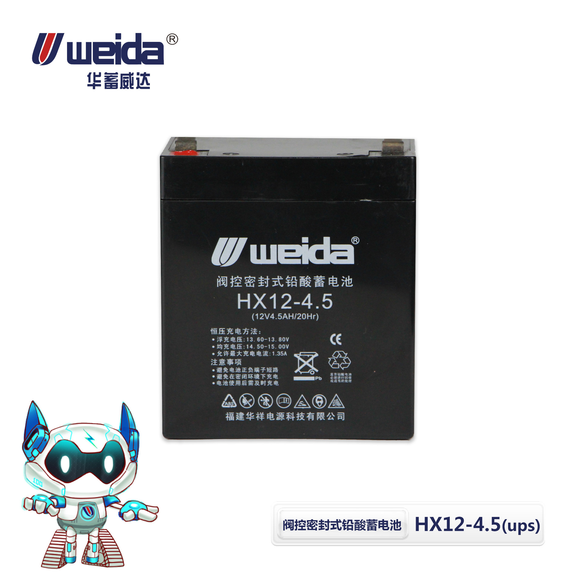 12V阀控密封式铅酸蓄电池UPS电源免维护HX12-4.5.jpg