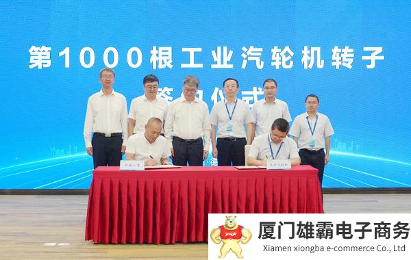 中国一重与东方汽轮机有限公司举行第1000根工业汽轮机转子签约仪式
