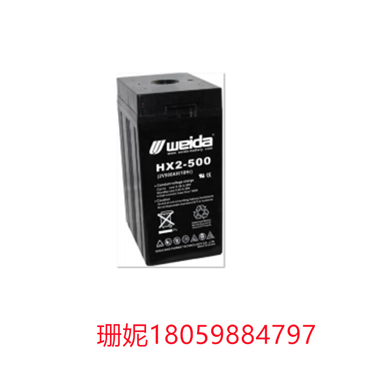 威达蓄电池HX2-500