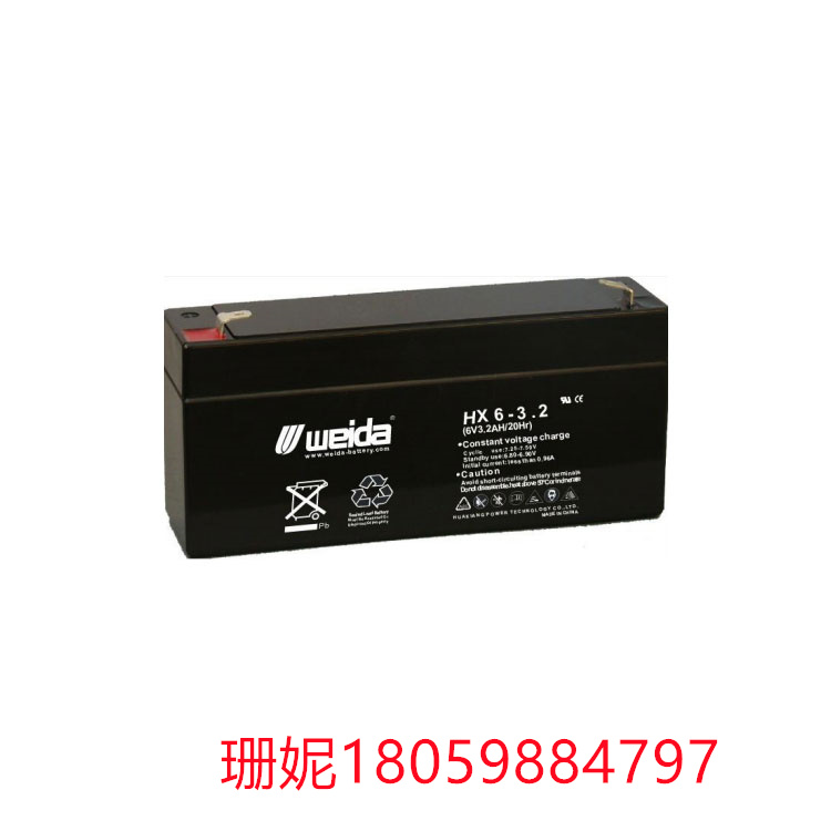 威达蓄电池HX6-3