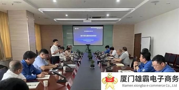 中控技术与滨化集团携手打造的“数字滨化”整体规划项目通过验收