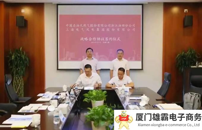 上海电气风电与中石油浙江油田签署战略合作协议