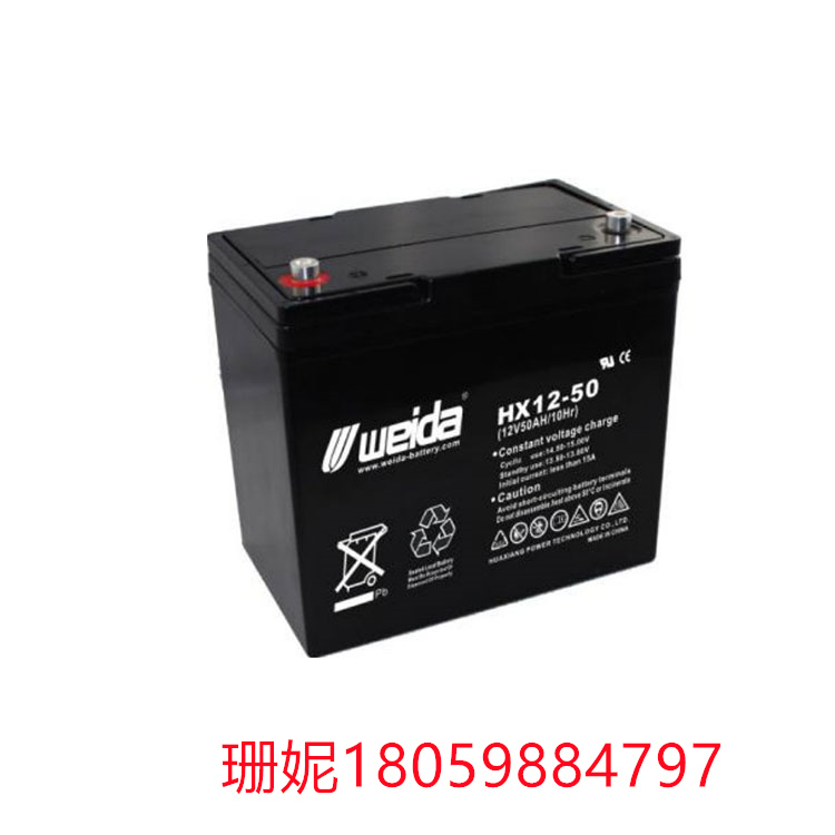 威达蓄电池HX12-50--12V50AH