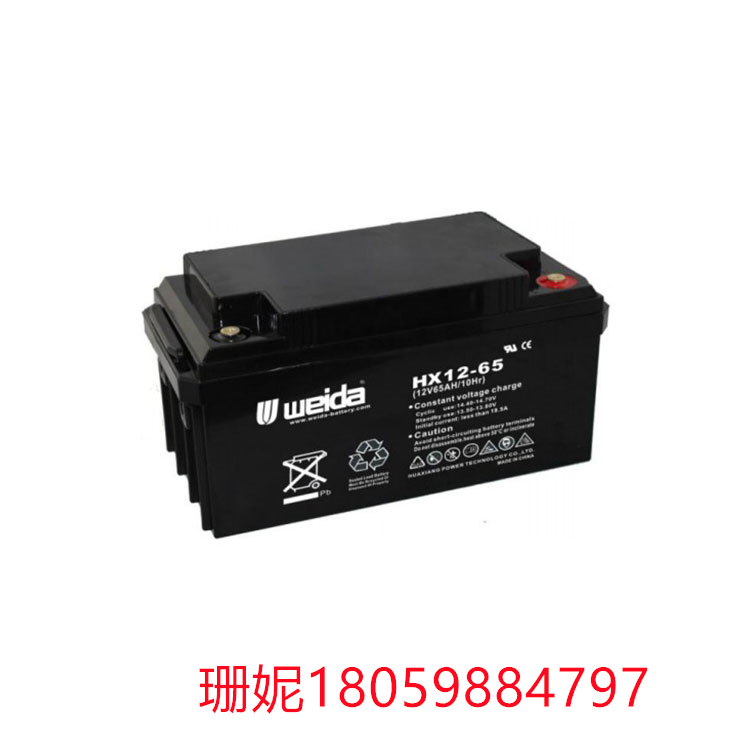 威达蓄电池HX12-65-12V65AH