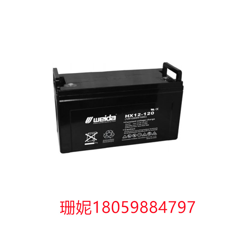 威达蓄电池HX12-120--12V120AH