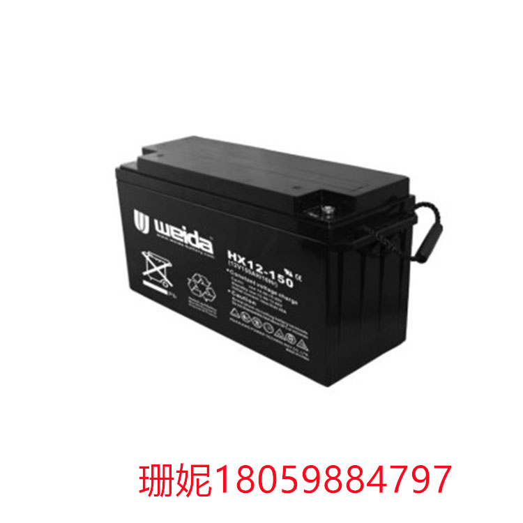 威达蓄电池HX12-150--12V150AH