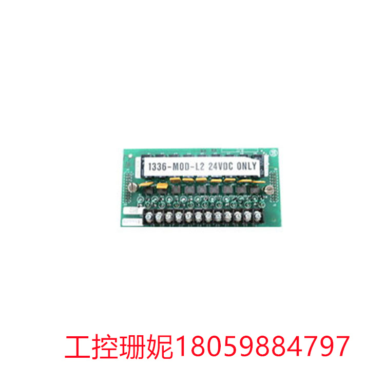 1336-MOD-L2 逻辑接口板 由直流电压供电