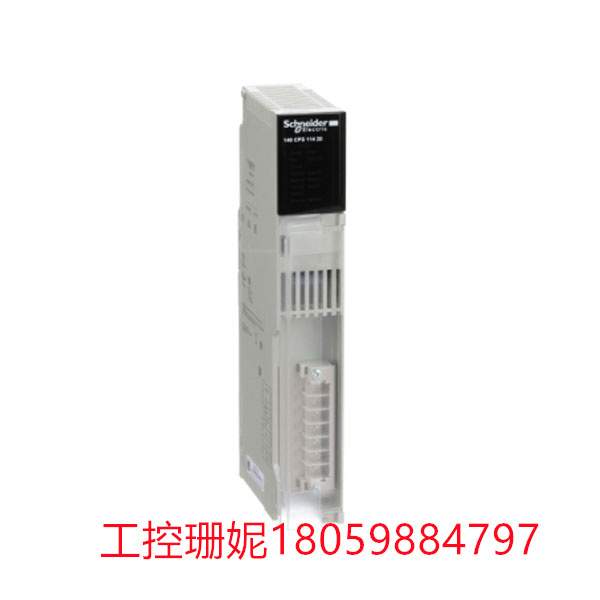140CPS11420 Schneider PLC 电源模块