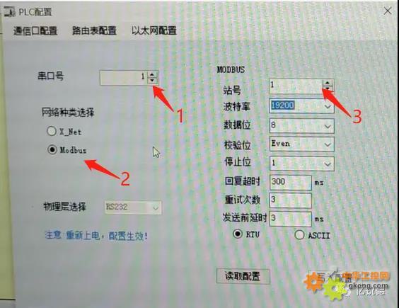 信捷多个PLC modbus主从通讯