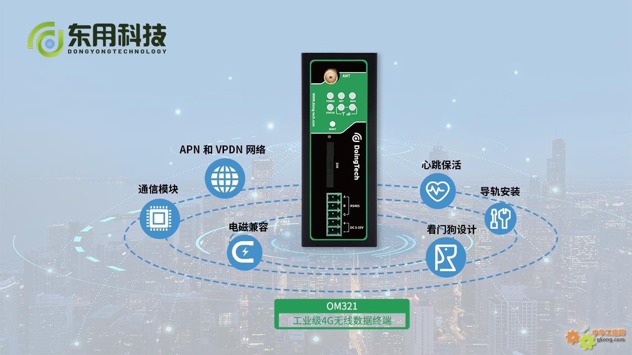 体积小巧却功能强大，这款DTU给你的物联网数据传输带来更多可能