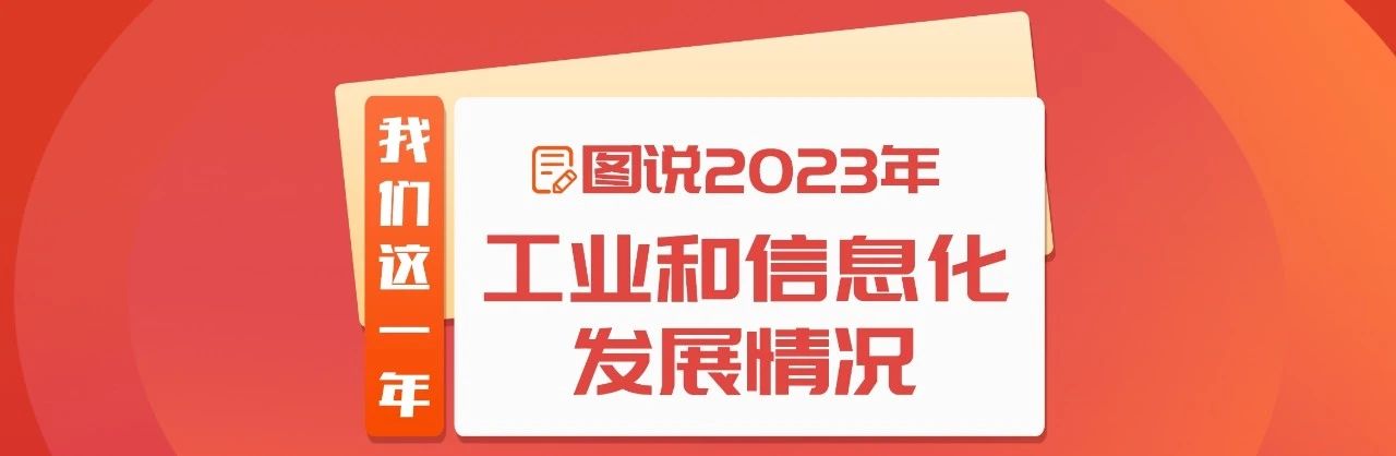 【我们这一年】工业稳增长 迈出新步伐
