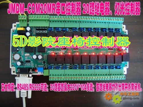 沙盘灯光模型控制系统