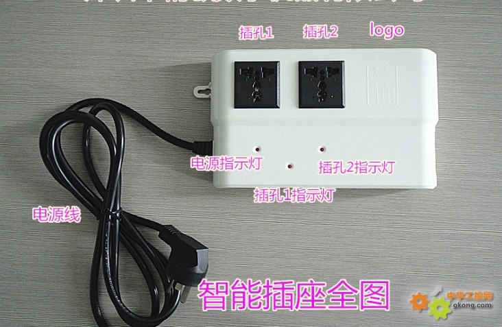 二路智能定时开关插座脱机控制